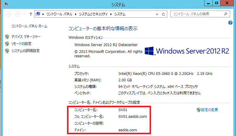 DNS サーバーページ