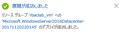 仮想ネットワークの選択