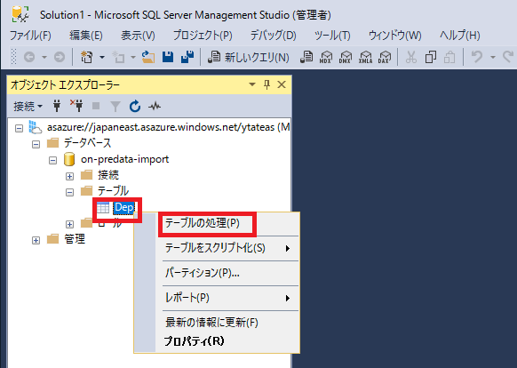 SQL Server Management Studio