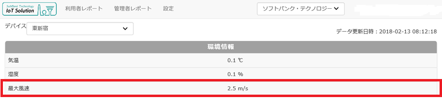 Web Apps で風速を可視化した例