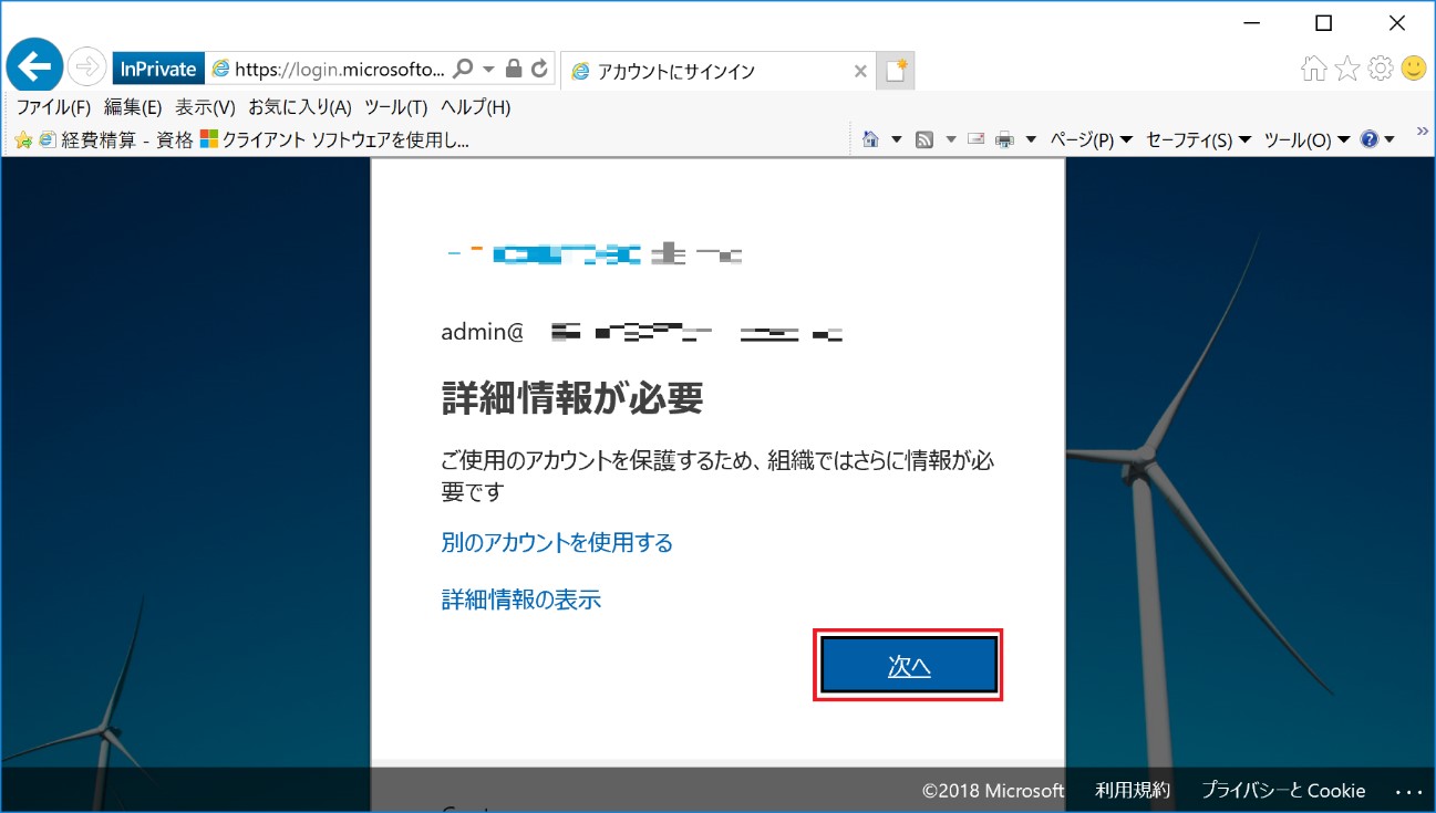 Web アクセス