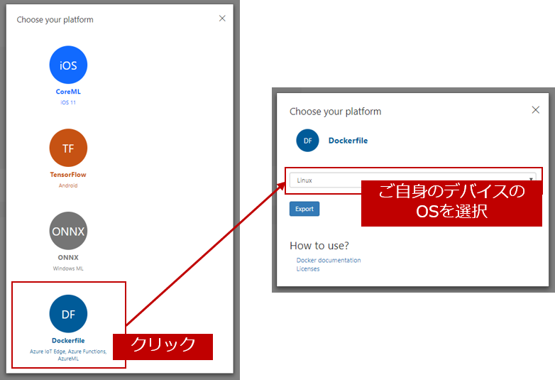 [Export] ボタンを押します