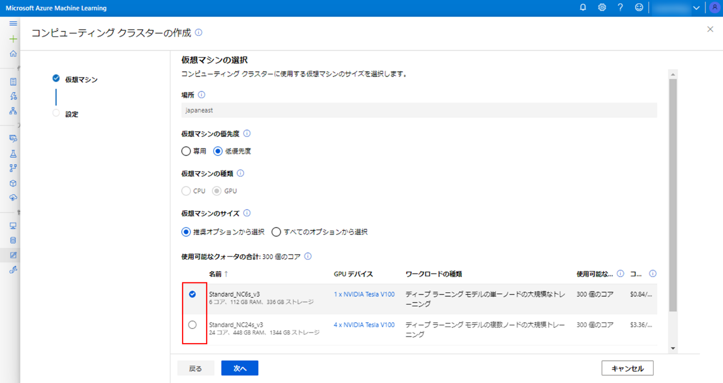 Form Recognizer