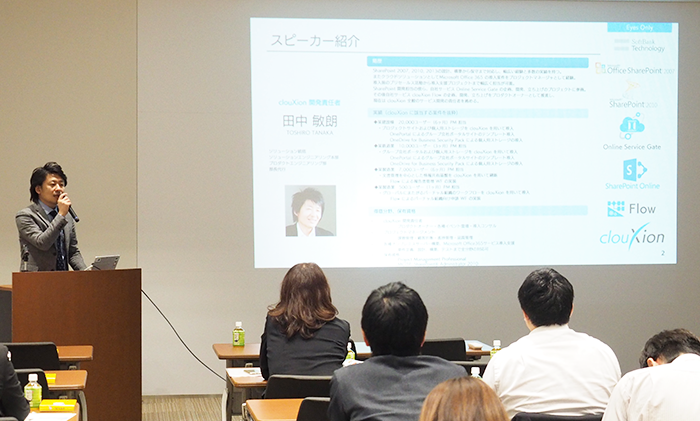 イベントの様子
