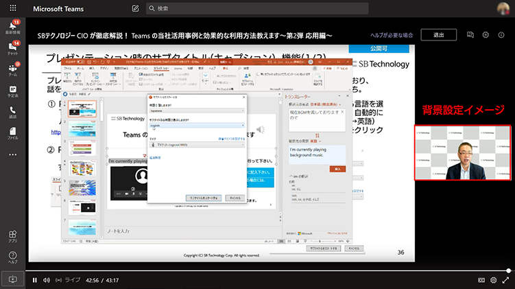 登壇者が利用する権限を決める