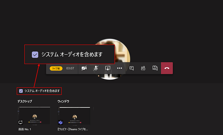 画面共有の注意点