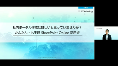 オンデマンド配信の様子