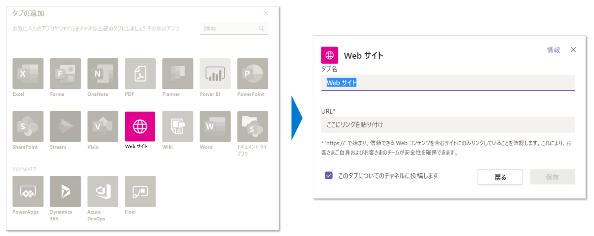 アプリケーションで起動したい画面やファイルなどを選択して保存