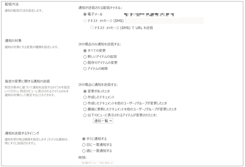 SharePoint 通知機能フロー②