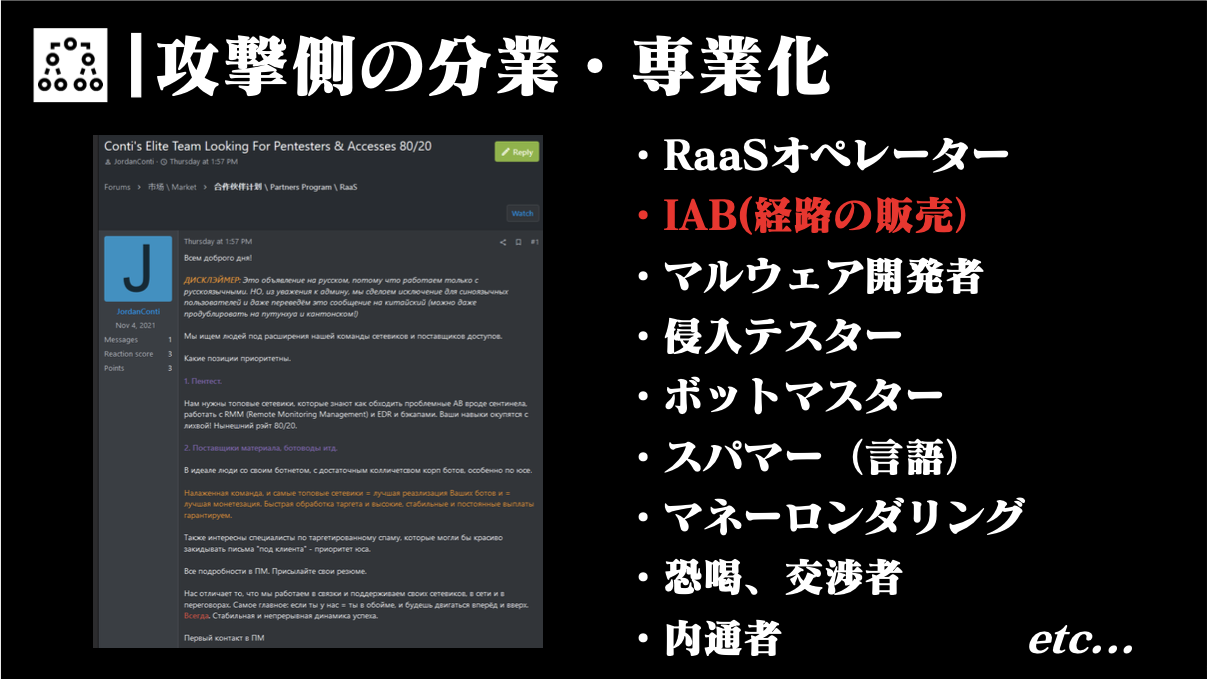 ランサム観察から得られた変化と今必要な対策とは〜情報セキュリティワークショップin越後湯沢2022 ナイトセッション参加レポート part.3〜 |  SBテクノロジー (SBT)