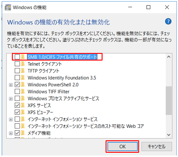 「Windows 8.1」以降のクライアントオペレーティングシステムを実行している場合