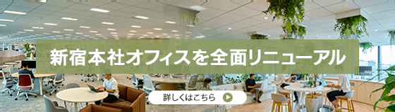 Shinjuku head office completely renovated