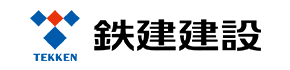 鉄建建設様