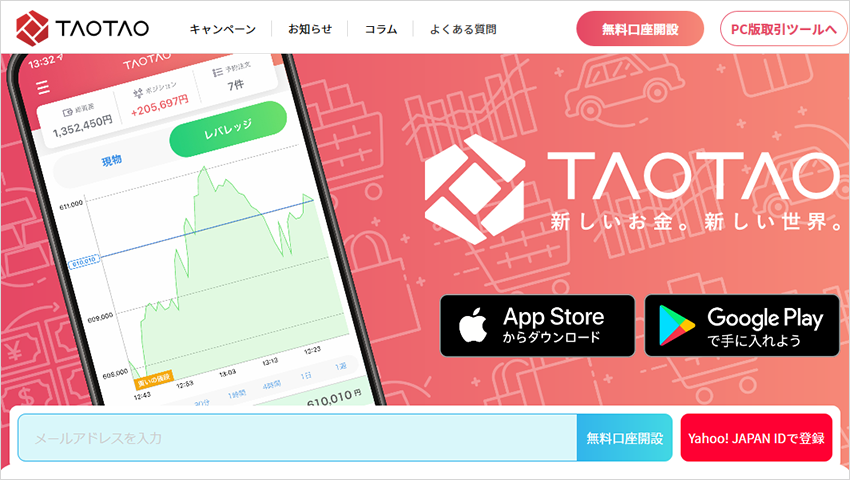 TaoTao 株式会社 様