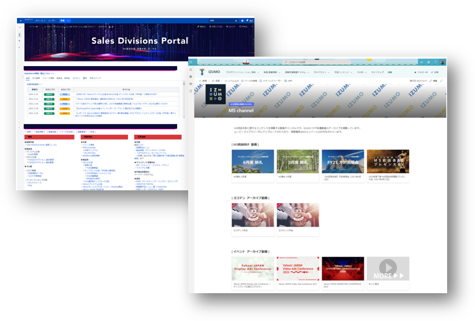 以前の社内ポータルサイト（写真左）、新しい社内ポータルサイト（写真右）