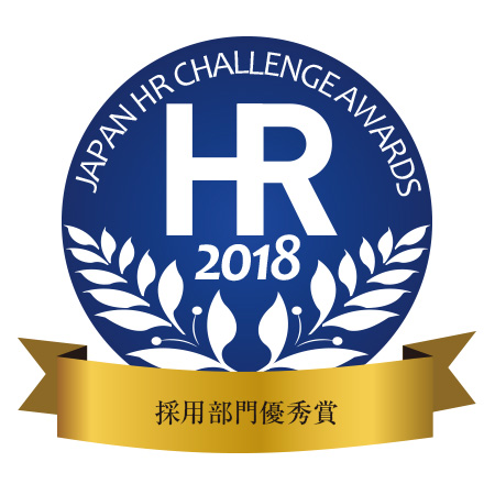 Japan HR Challenge Awards 2018