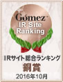 Bronze prize in Gomez IR website ranking 2016
