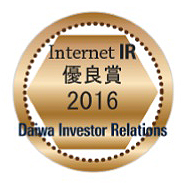 2016 Internet IR Award by Daiwa Investor Relations