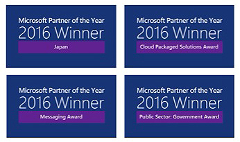2016 Microsoft Worldwide Partner Award 4冠受賞