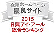 Award in 2015 All Japanese Listed Companies' Website Ranking