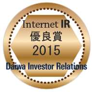2015 Internet IR Award by Daiwa Investor Relations Co. Ltd.