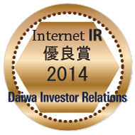 Internet IR Award by Daiwa Investor Relations