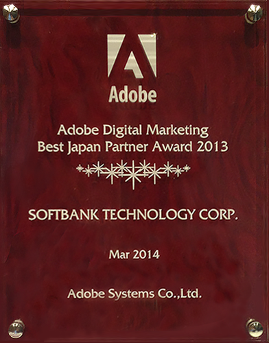 Adobe Digital Marketing Best Japan Partner Award 2014