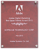 Adobe Digital Marketing Best Japan Partner Award 2012 Award