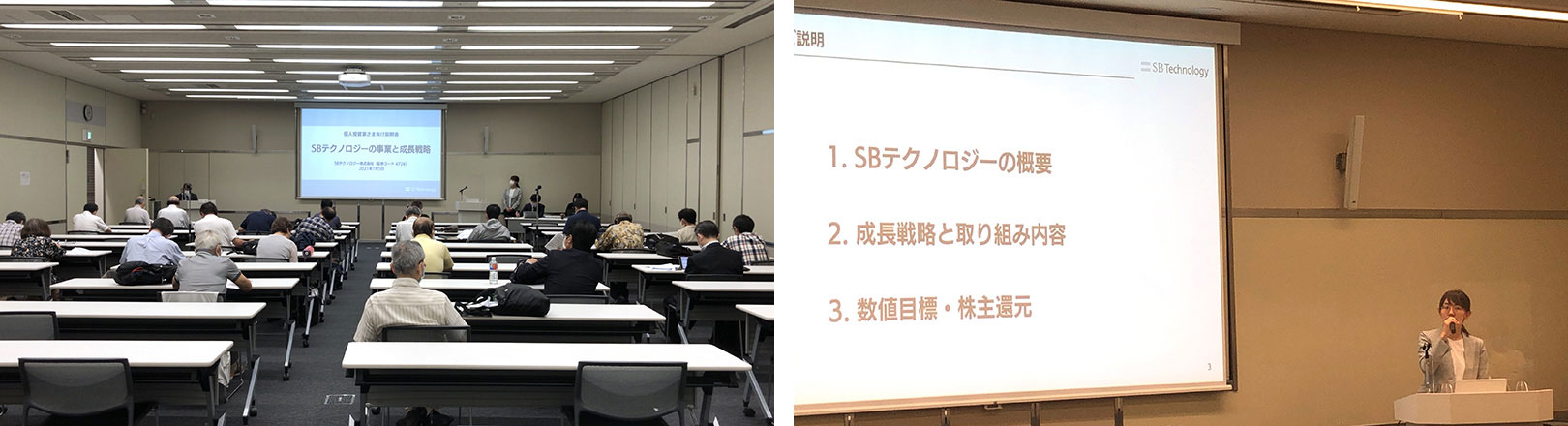 1st seminar room venue