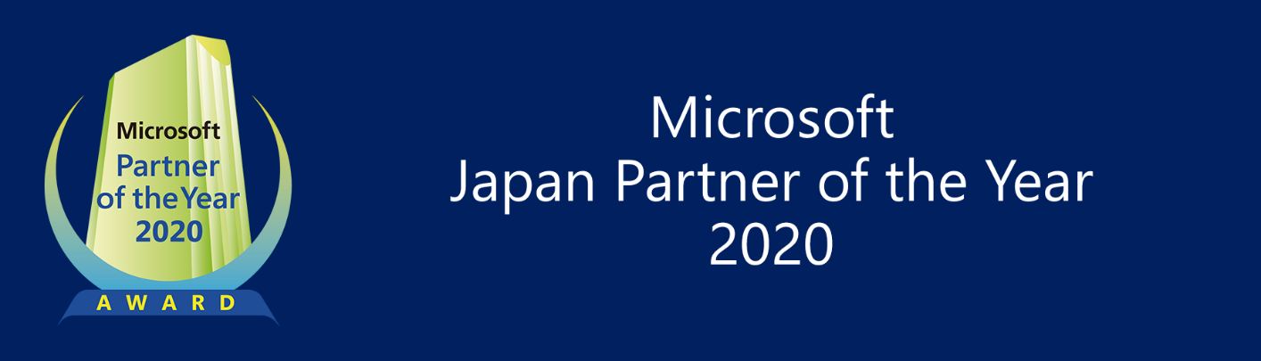 マイクロソフト ジャパン パートナー オブ ザ イヤー 2020 ロゴマーク