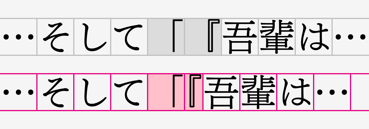 Webフォントサービスの『FONTPLUS』 日本語約物が連続した際の「アキ」を調整する新機能をリリース