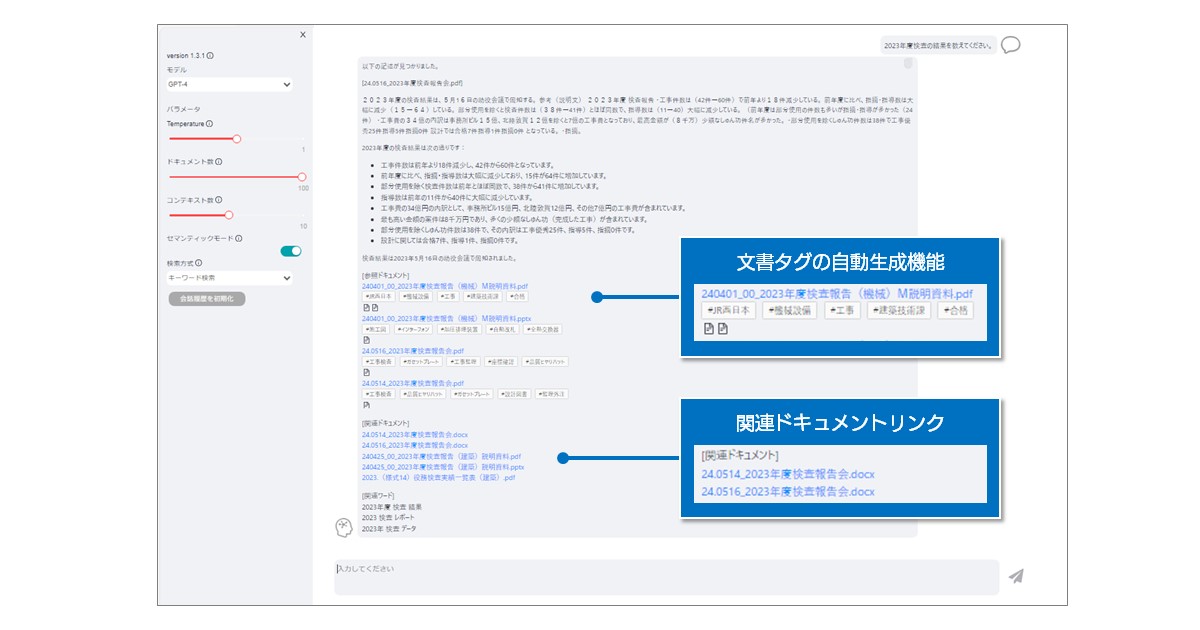 Verification system screen (example)