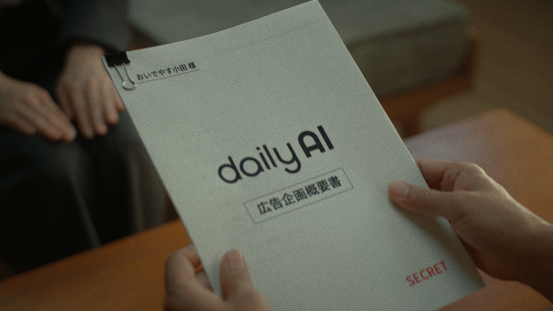 dailyAIWeb-CM Cut