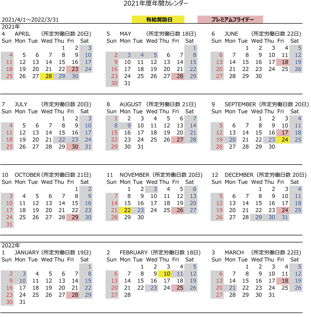 21年度 営業日 有休奨励日およびプレミアムフライデー 15時退社 実施日のお知らせ Sbテクノロジー Sbt 21年度 営業日 有休奨励日およびプレミアムフライデー 15時退社 実施日のお知らせ Sbテクノロジー Sbt