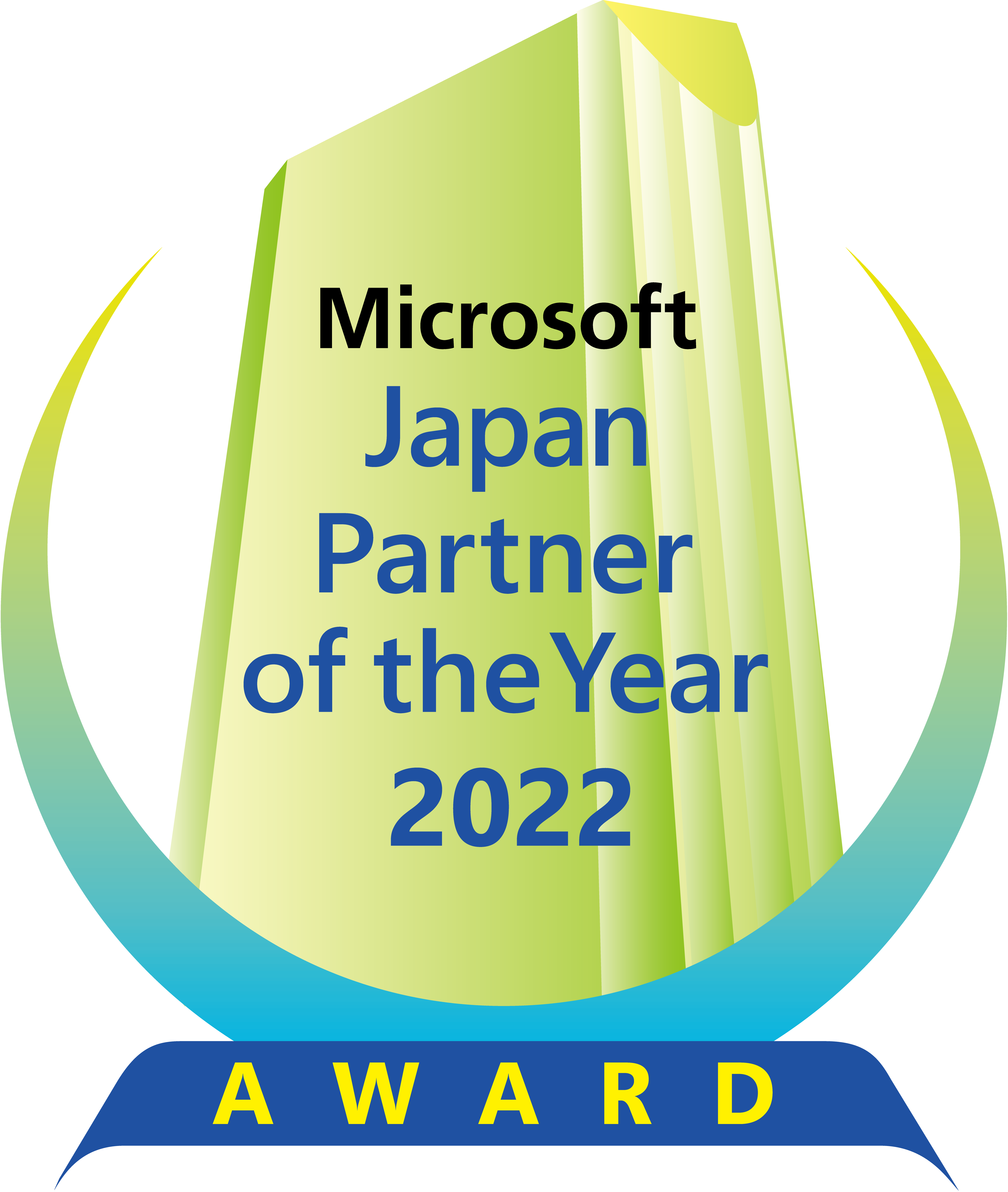 マイクロソフト ジャパン パートナー オブ ザ イヤー 2022ロゴマーク