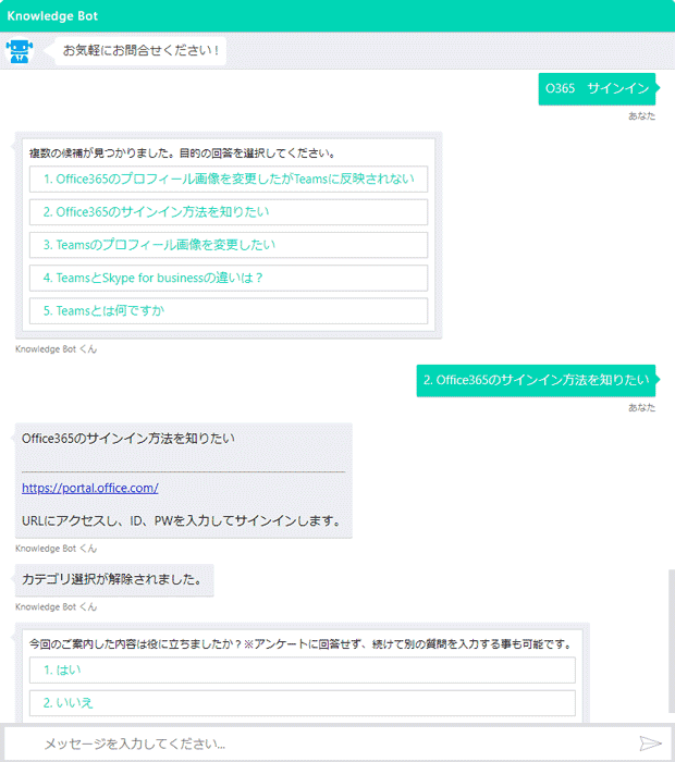 チャットボット運用の よくある課題と解決方法 Sbテクノロジー Sbt
