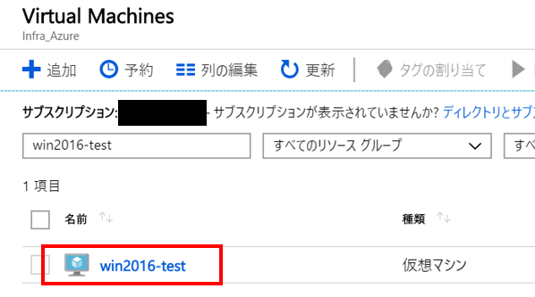 仮想マシンの選択