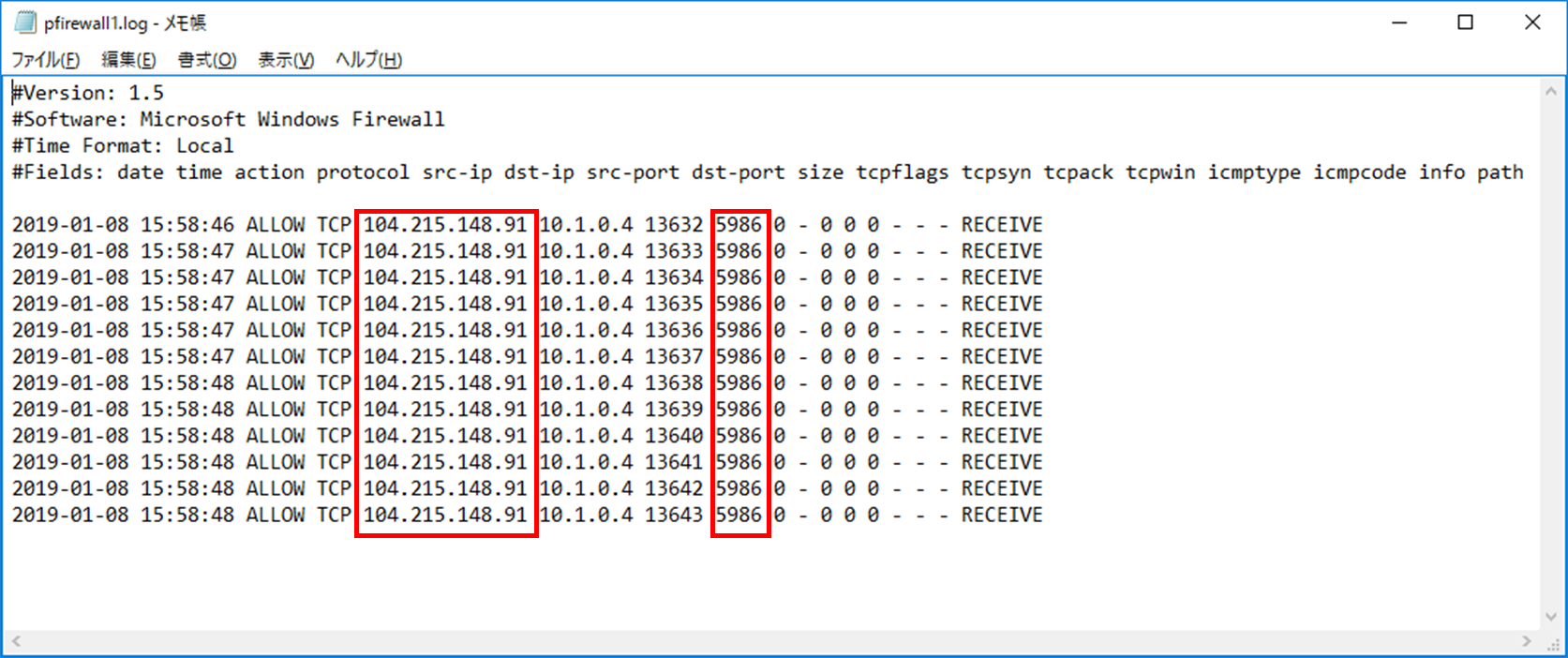 Firewall のログを確認