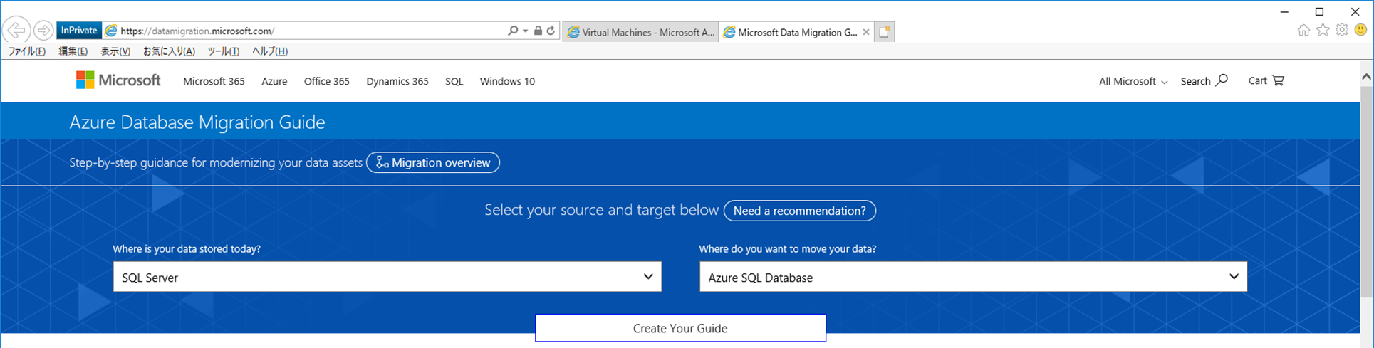 Azure Database Migration Guide(IE)