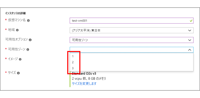 ゾーンサービス