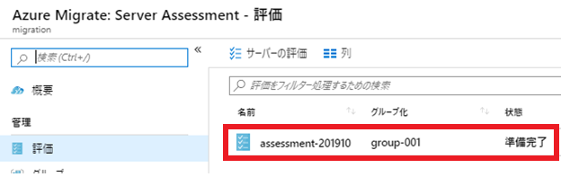 Server Assessment2