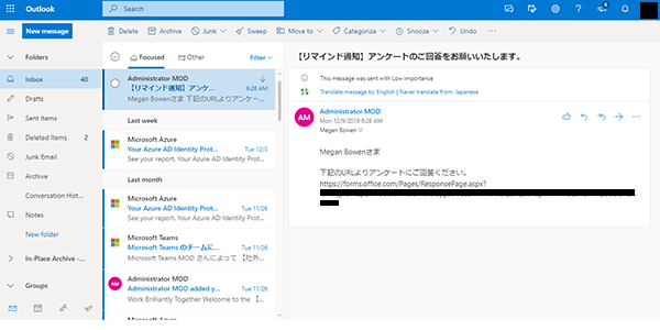 Power Automate で Forms アンケートのリマインドを（半）自動化