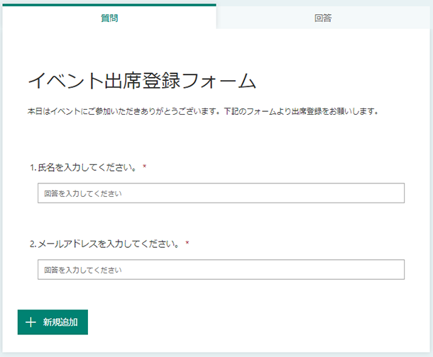 イベントチェックイン時にアンケートを自動送付するフローを作ってみた Sbテクノロジー Sbt