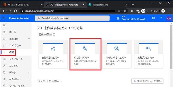 イベントチェックイン時にアンケートを自動送付するフローを作ってみた