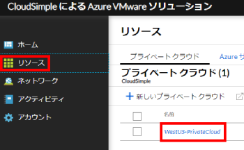 vSphere Client でログイン1