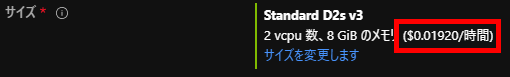 Spot VM とは2