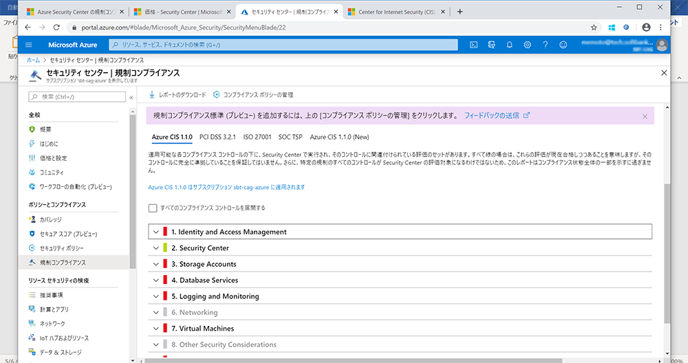Azure Security Center のススメ Sbテクノロジー Sbt
