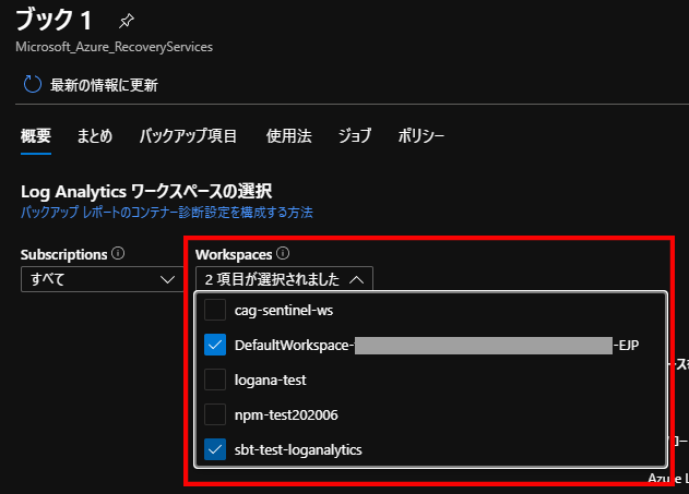 Azure Backup と Lighthouse12