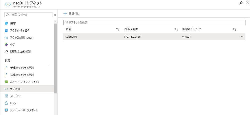 実行手順8