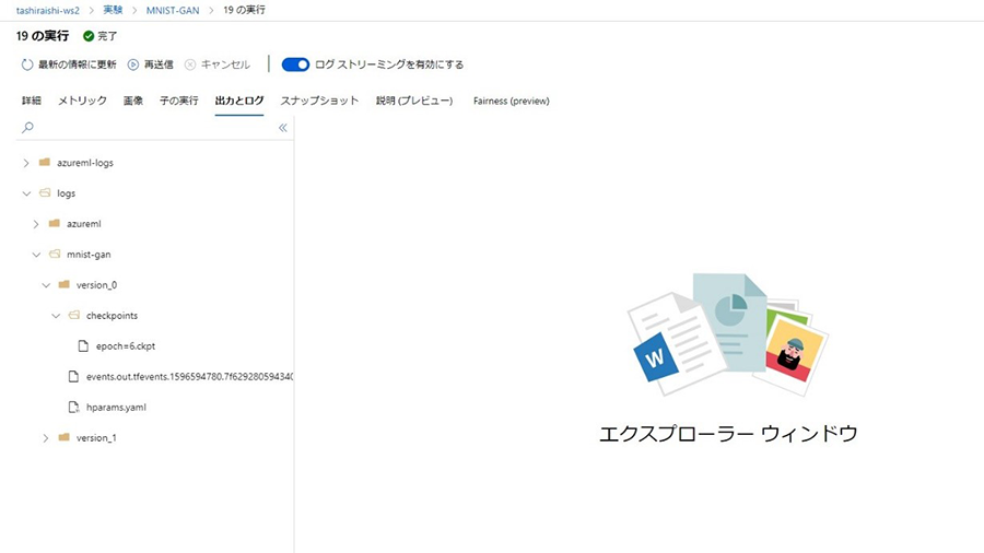 Estimatorの作成と提出